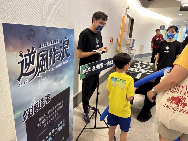 声援造浪游戏。(黄及人摄)