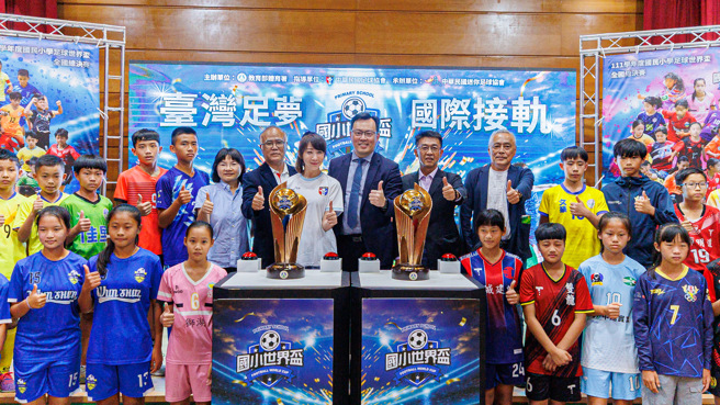 国小足球世界杯总决赛11日高雄楠梓球场开踢，32队将争夺男女组冠军奖杯。(中华迷你足球协会提供)