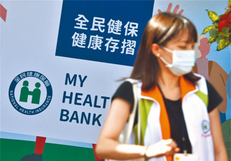 海納百川》台灣是免費醫療？（黃智賢）