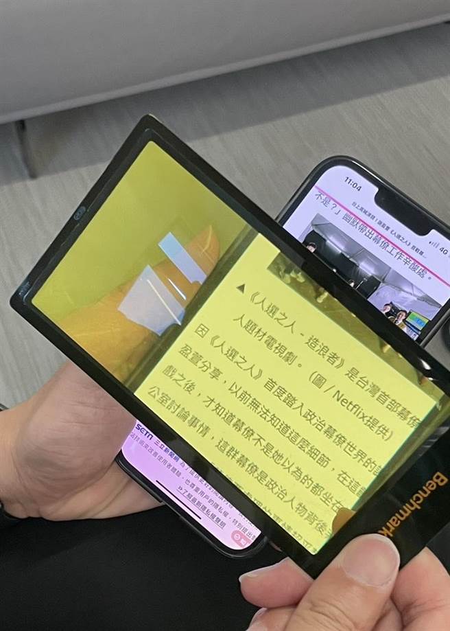 前新竹市长林智坚在脸书发文，指最近面临眼睛老花问题，看手机要用放大功能的辅助小物。（取自林智坚脸书）