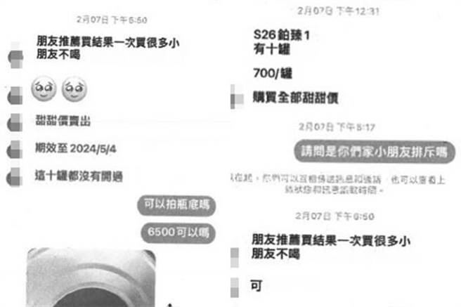 邱女以「甜甜价」话术售奶粉，结果收到钱后就消失。（翻摄照片／高雄洪靖宜传真）