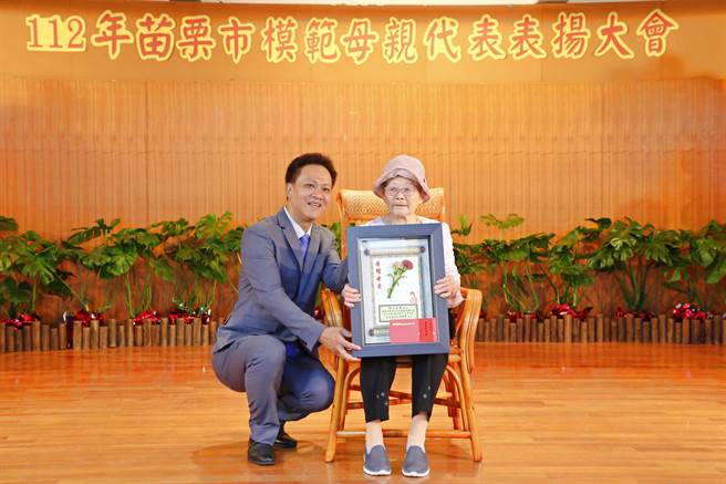 苗栗市长邱镇军与模范母亲合影。（苗栗市公所提供／谢明俊苗栗传真）