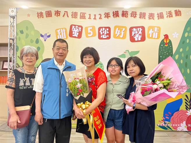 彭璃珠（右三）获选为今年度八德区的模范母亲之一。（陈梦茹摄）