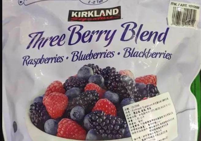 好市多冷冻综合莓果验出A型肝炎病毒，引起讨论。（图／食药署提供）