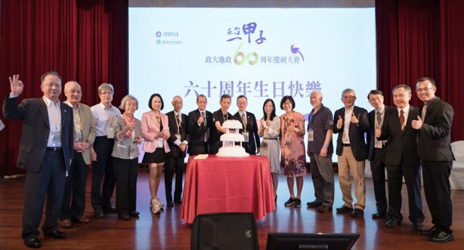 （图／政大地政系提供）