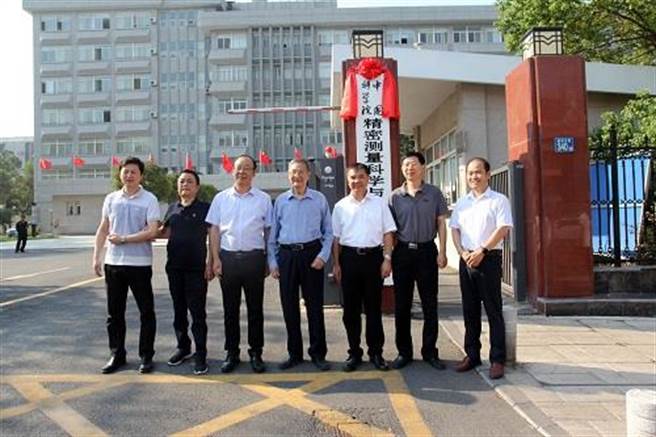 大陆科研人员开发出可精准检测与治疗癌症的奈米粒子。图为2019年中国科学院精密测量科学与技术创新研究院挂牌。（精密测量科学与技术创新研究院网站）