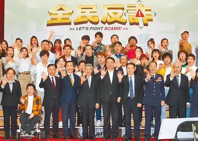 警政署5日举办「全民反诈 艺起发声」，邀42位艺人与行政院长陈建仁（前中）、内政部长林右昌（前右四）、警政署长黄明昭（前右二）共同发声，呼吁全民一同反诈。（赵双杰摄）