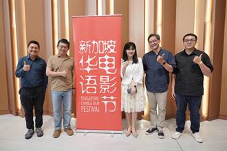 讓世界看見台灣！新北紀錄片參展新加坡華語電影節