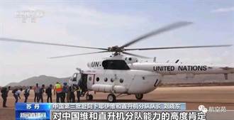 滯留蘇丹聯合國人員 中國維和直升機已協助撤走