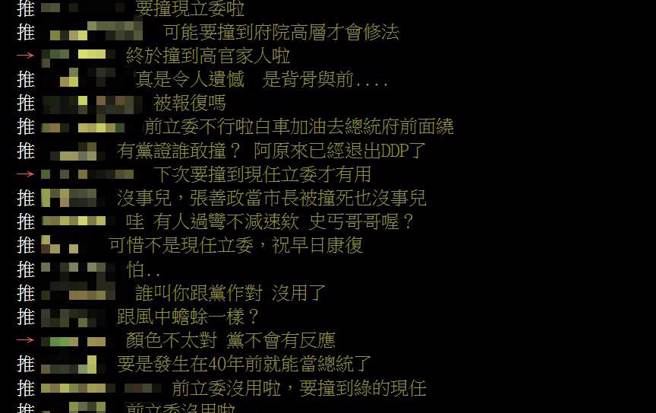 乡民留言。（图 / 撷取自PTT）