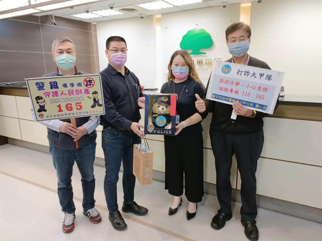 大甲警分局辖内国泰世华银行纪姓行员是「阻诈高手」，成功帮民眾保住近200万元。（警方提供）