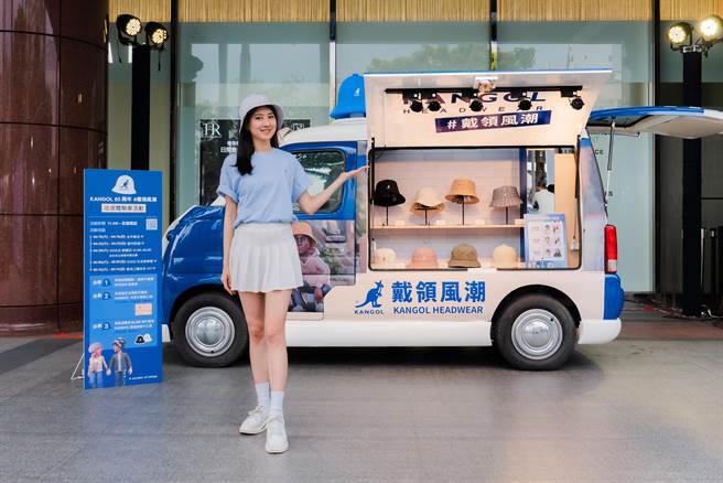 KANGOL巡迴体验车在指定地点邀请民眾一起担任风潮大使，凡于现场试戴帽款，最高可获得300元抵用券。（KANGOL提供）