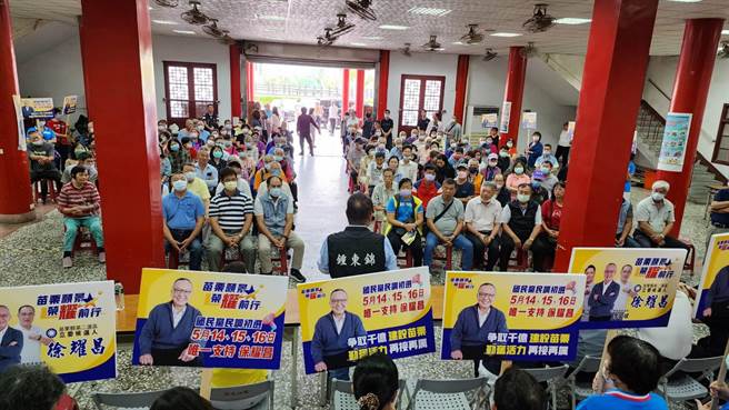 苗栗县长锺东锦等人到场声援。（徐耀昌办公室提供／李京升苗栗传真）