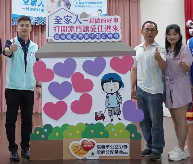 嘉义市王振宇及林欣儒夫妻荣获全国绩优寄养家庭。（嘉义市政府提供／廖素慧嘉义传真）