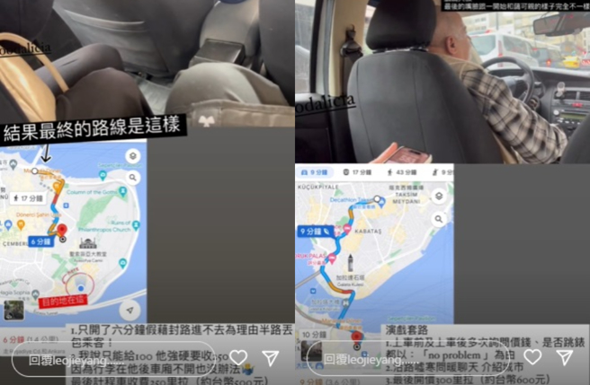 吕杰阳怒控遇到2名黑心司机。（图/IG@leojieyang）