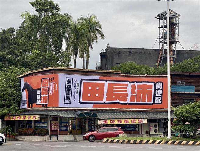 嘉义市政府建设处长田长沛挂出看板表态参选立委。（田长沛提供／廖素慧嘉市传真）