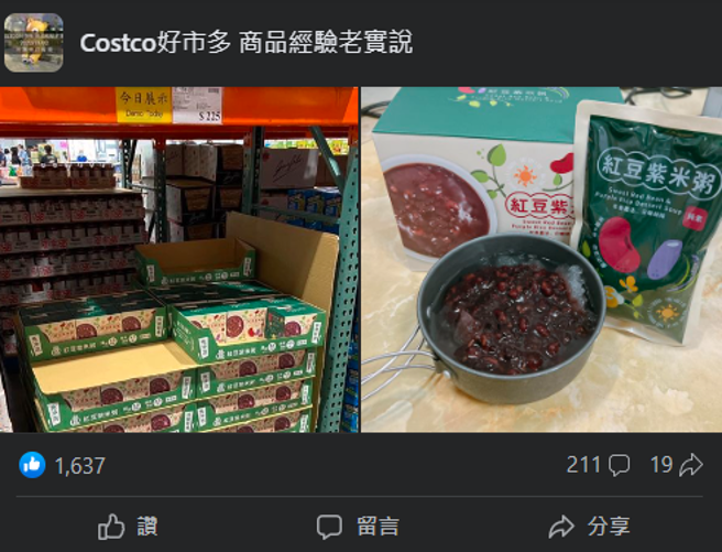 一位女子大讚好市多红豆紫米粥成分简单。（翻摄自Costco好市多 商品经验老实说脸书）