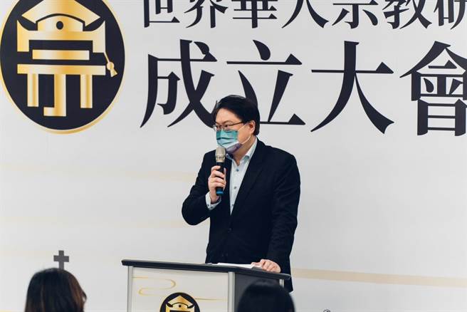 身为宗教团体的内政部长林右昌也到场指导。（世界华人宗教研究学会提供）
