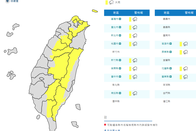 氣象局發布12縣市大雨特報。(翻攝自氣象局)