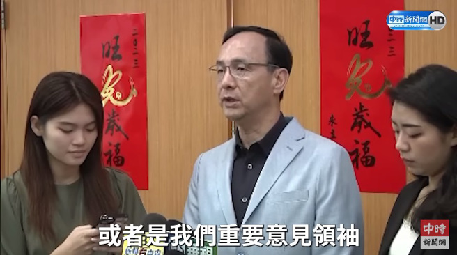 国民党主席朱立伦8日表示，总统候选人将参考科学数据，并向县市首长、立委、意见领袖等进行徵询。（图／翻摄自中时新闻网YT）