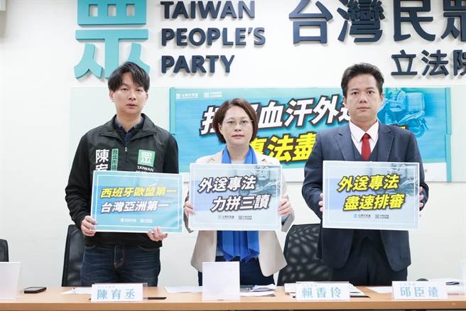民眾党立法院党团总召邱臣远、副总召赖香伶、台北市议员陈宥丞今（8）日召开记者会。（民眾党团提供）