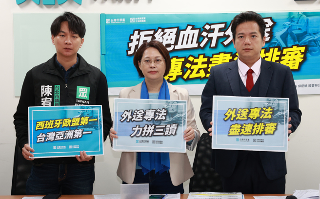 民眾党立法院党团总召邱臣远（右起）、副总召赖香伶、台北市议员陈宥丞8日举行「拒绝血汗外送 专法尽速排审」记者会。（刘宗龙摄）