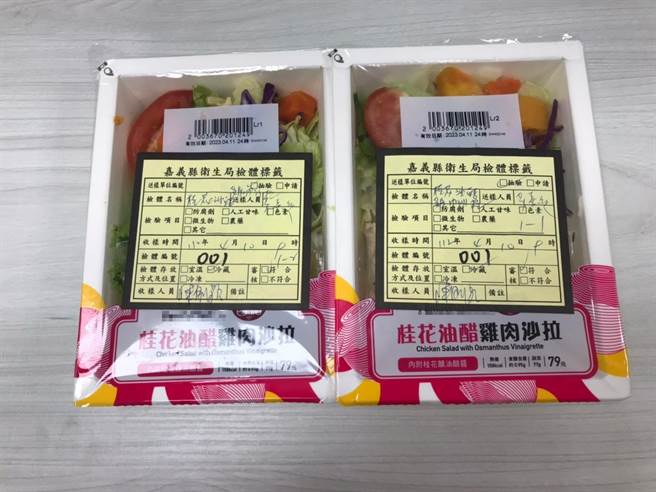 超商与台酒联名的「桂花油醋鸡肉沙拉」被验出含有单核球增多性李斯特菌。（嘉义县政府提供∕吕妍庭嘉义传真）