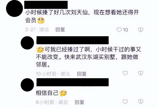 网友沾沾自喜留言曾霸凌过刘亦菲，引发热议。（图／撷取自微博）