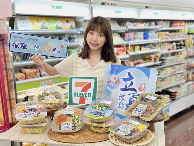 瞄准夏日味蕾，7-11推凉麵新品以及星级滷味优惠，让小资族能够花小钱吃更饱。（7-11提供）