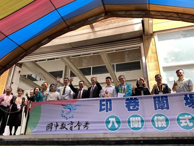 今年国中教育会考5月20日、21日举行，170位试务人员今天入闱。（教育部提供／林志成台北传真）