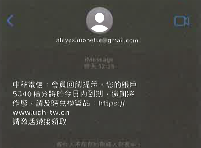 刑事局提醒慎防钓鱼简讯诈骗。（警方提供）
