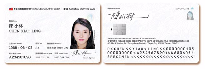 数位身分证政策因资安争议难以续推，如协调破局，总计逾10亿费用恐由全民埋单。图为新版数位身分证样式。（图取自内政部网站）