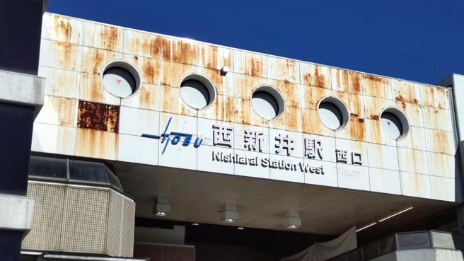 东京西新井车站发生一起咖啡罐爆炸事件。(图/东京警视厅)