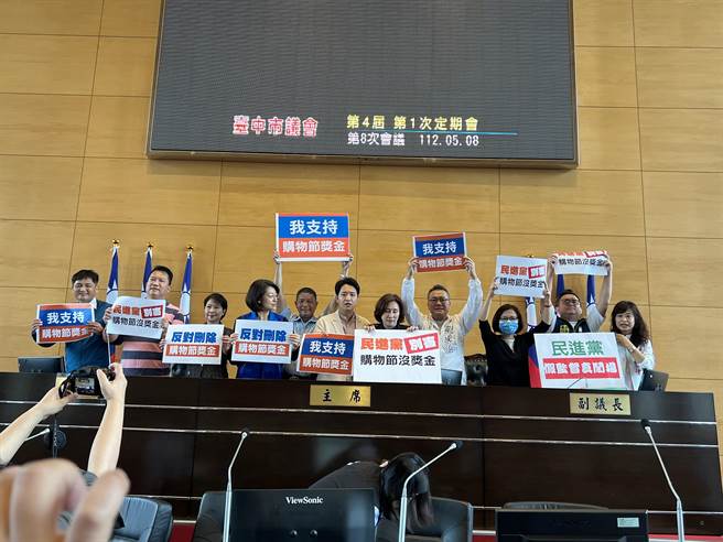 台中购物节追加预算在台中市议会的争吵声中通过。(林欣仪摄)