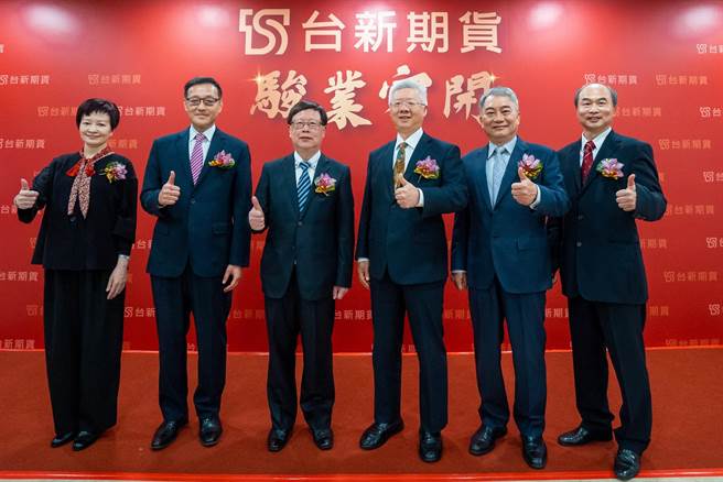 睽违十三年国内首见新设专营期货商，台新期货正式开业。（台新提供）