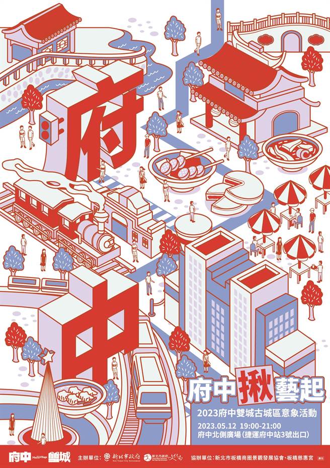 本月12日在板桥「府中广场」将举办《府中揪艺起》音乐市集活动。（新北市文化局提供）