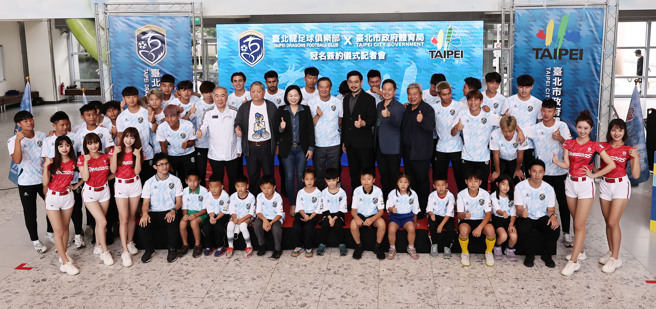 台北龍足球俱樂部和台北市政府體育局冠名簽約儀式上，隊職員與貴賓合影。（台灣運動文創提供）
