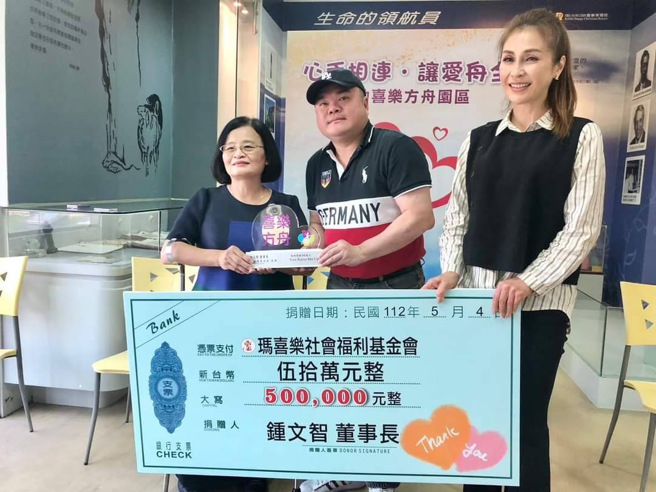 锺文智与梁佑南连袂至「彰化县私立基督教喜乐保育院」捐50万元协助身心障碍孩童。(戴志扬翻摄)