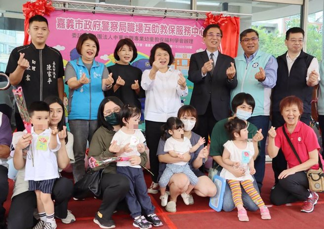 嘉义市政府警察局职场互助教保服务中心今在第一分局举行揭牌仪式。（吕妍庭摄）