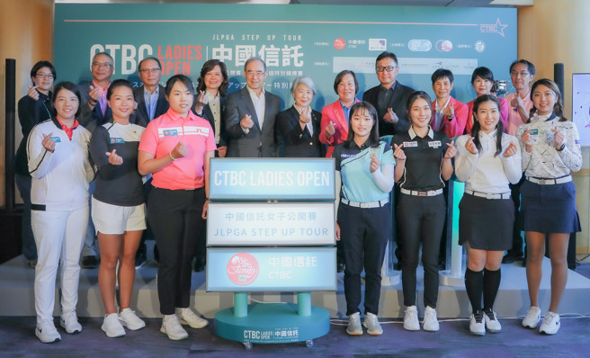 2023中国信托女子公开赛赛前记者会与会贵宾和选手代表合照留念。（TLPGA提供）