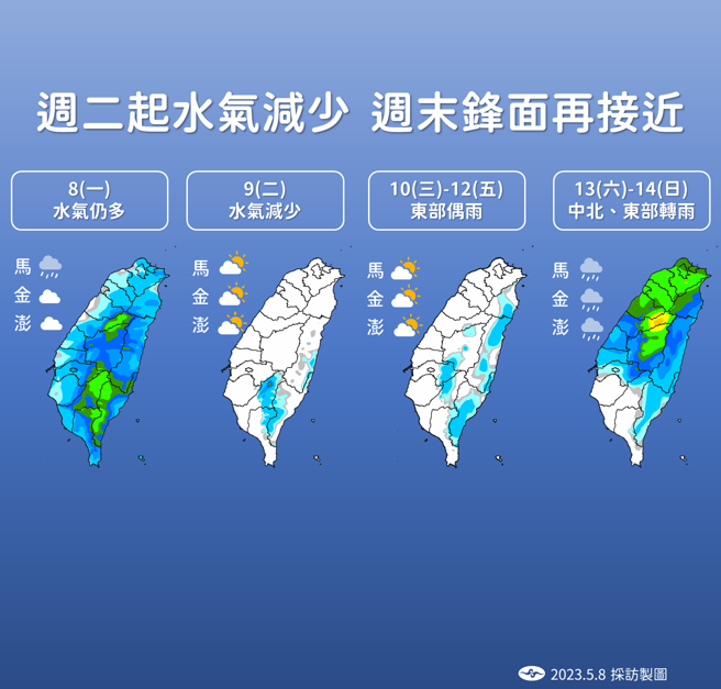 气象局预测未来天气。（气象局提供）