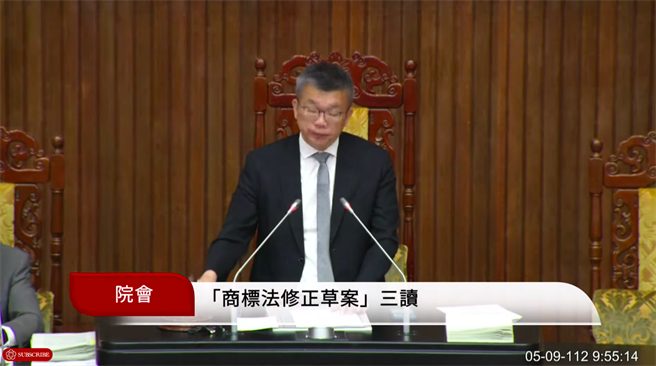 立法院院会9日三读通过「商标法部分条文修正草案」。（摘自国会频道YT）