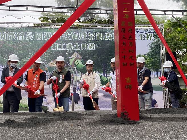 台南市長黃偉哲（左四）主持台南特色公園遊具開工動工典禮。（曹婷婷攝）