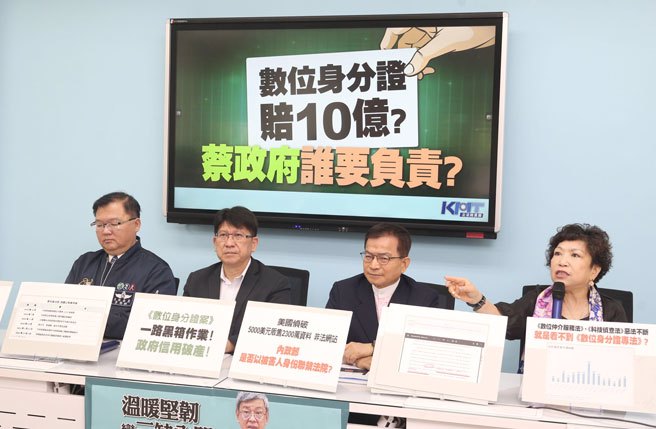 国民党立委李德维（左起）、立法院党团首席副书记长林思铭、立委立委赖士葆、立委游毓兰9日举行「数位身分证 赔10亿? 蔡政府谁要负责?」记者会，并在会上表示，错误的决策比贪污更可怕，此政策在副总统赖清德的行政院长任内，一人决策、眾人反对的情况下硬推上马，最后又在前院长苏贞昌任内喊停，造成国库重大损失，绝不能由全民买单。（杜宜谙摄）