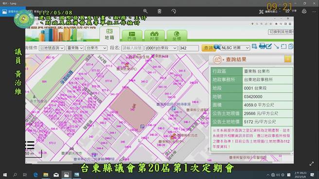 位于精华区的台东县有土地目前仍是空地，仅作为停车使用，台东县议员黄治维要求台东县政府相关单位应检讨。（摘自台东县议会YouTube））