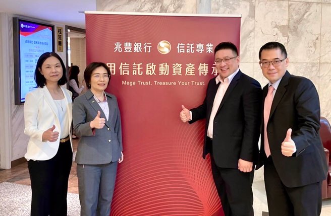 兆丰银行信托处侯君仪处长(左二)与勤业眾信王瑞鸿会计师(右一)、元大投信李孟霞。(业者提供)