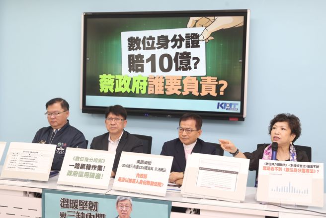 国民党立委李德维（左起）、立法院党团首席副书记长林思铭、立委立委赖士葆、立委游毓兰9日举行「数位身分证 赔10亿? 蔡政府谁要负责?」记者会，并在会上表示，错误的决策比贪污更可怕，此政策在副总统赖清德的行政院长任内，一人决策、眾人反对的情况下硬推上马，最后又在前院长苏贞昌任内喊停，造成国库重大损失，绝不能由全民买单。（杜宜谙摄）