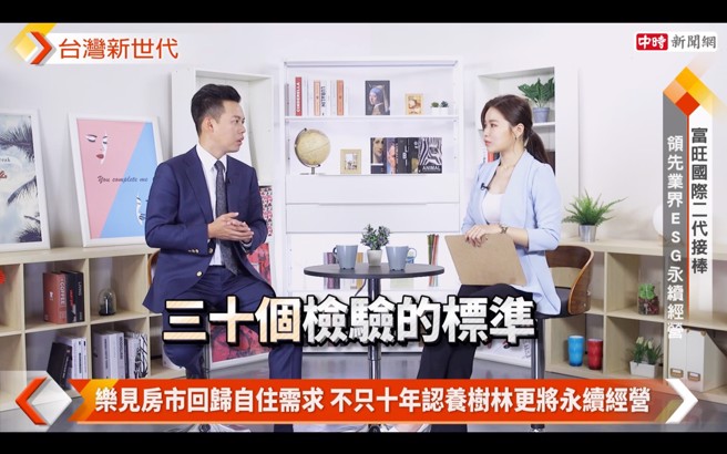 富旺内建多达30项的检测标准，让民眾可以住得安心。(中时新闻网摄)