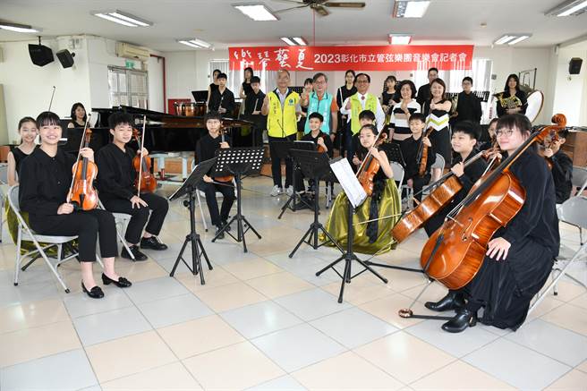 彰化市立管弦乐团将在彰化演艺厅盛大公演《乐琴艺夏》音乐会。（彰化市公所提供／孙英哲彰化传真）