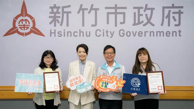 环保署近日公布「免洗餐具减量暨绿色餐饮服务及减量行动竞赛」成果，新竹市推动垃圾减量成效亮眼。（新竹市政府提供／陈育贤新竹传真）